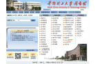 华南理工大学图书馆缩略图