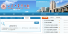 山东大学图书馆缩略图