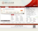 清华大学图书馆缩略图