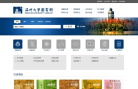 温州大学图书馆缩略图