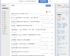 篱笆网缩略图