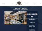 LIBIS利比时中国官网网站缩略图