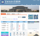 广西民族大学图书馆缩略图