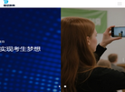 烟台佰亿教育科技缩略图