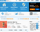 链家理财缩略图