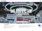 上海力辰邦西仪器科技缩略图