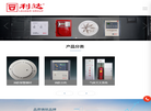 菏泽磊森消防器材缩略图