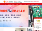 亿杰消防工程缩略图