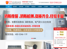 利达华信报警设备缩略图