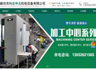 廊坊市利达中元机电设备缩略图