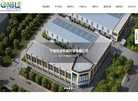 宁波市利迪机械科技缩略图