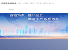 安达市力鼎伟业纸制品缩略图