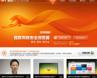 猎豹安全浏览器缩略图