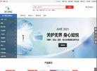 黑龙江励尔科技发展缩略图