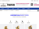 湖南烈岩科技缩略图