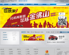 力帆集团缩略图