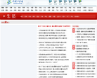 中国江苏网生活频道缩略图