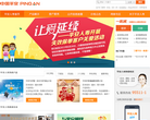 平安人寿保险官网缩略图
