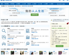 人人网我的人人生活缩略图