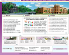 清华大学生命科学学院缩略图