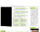 妆点网生活频道缩略图