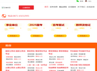 湖北理根教育集团缩略图