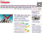 LED照明与半导体照明资讯大全缩略图