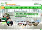 苏州丽固地坪科技缩略图