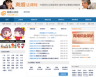 离婚法律网缩略图