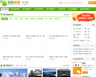 丽江欣欣旅游网缩略图