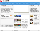 云南丽江DIY自助旅游网缩略图