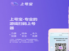 聊城开发区百川网络服务缩略图