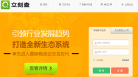 立刻查-国际物流云协同官网缩略图