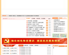 监利县教育信息网缩略图