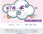 丁香社区缩略图
