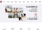 苏州市天灵中药饮片缩略图