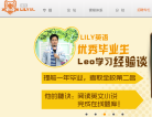 LILY英语官网缩略图