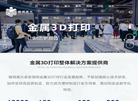 天津镭明激光科技缩略图