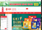 北京钰福荣商贸缩略图