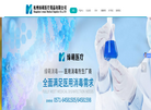 杭州绿萌医疗用品缩略图
