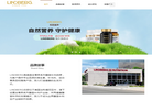 LINDBERG中国官网缩略图