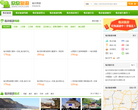 临汾欣欣旅游网缩略图