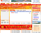 临汾市政府门户网缩略图