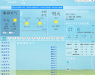 临汾天气预报缩略图
