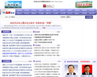 临高新闻网缩略图