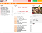 灵宝生活网缩略图