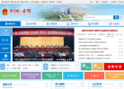 灵璧县人民政府缩略图