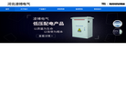 河北凌博电气科技缩略图