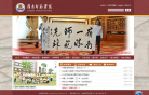 岭南师范学院缩略图
