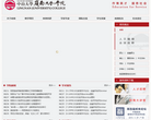 中山大学岭南（大学）学院缩略图